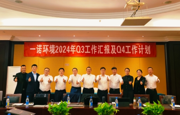 携手同行，共谋发展，九游会官网在线
季度总结会圆满落幕